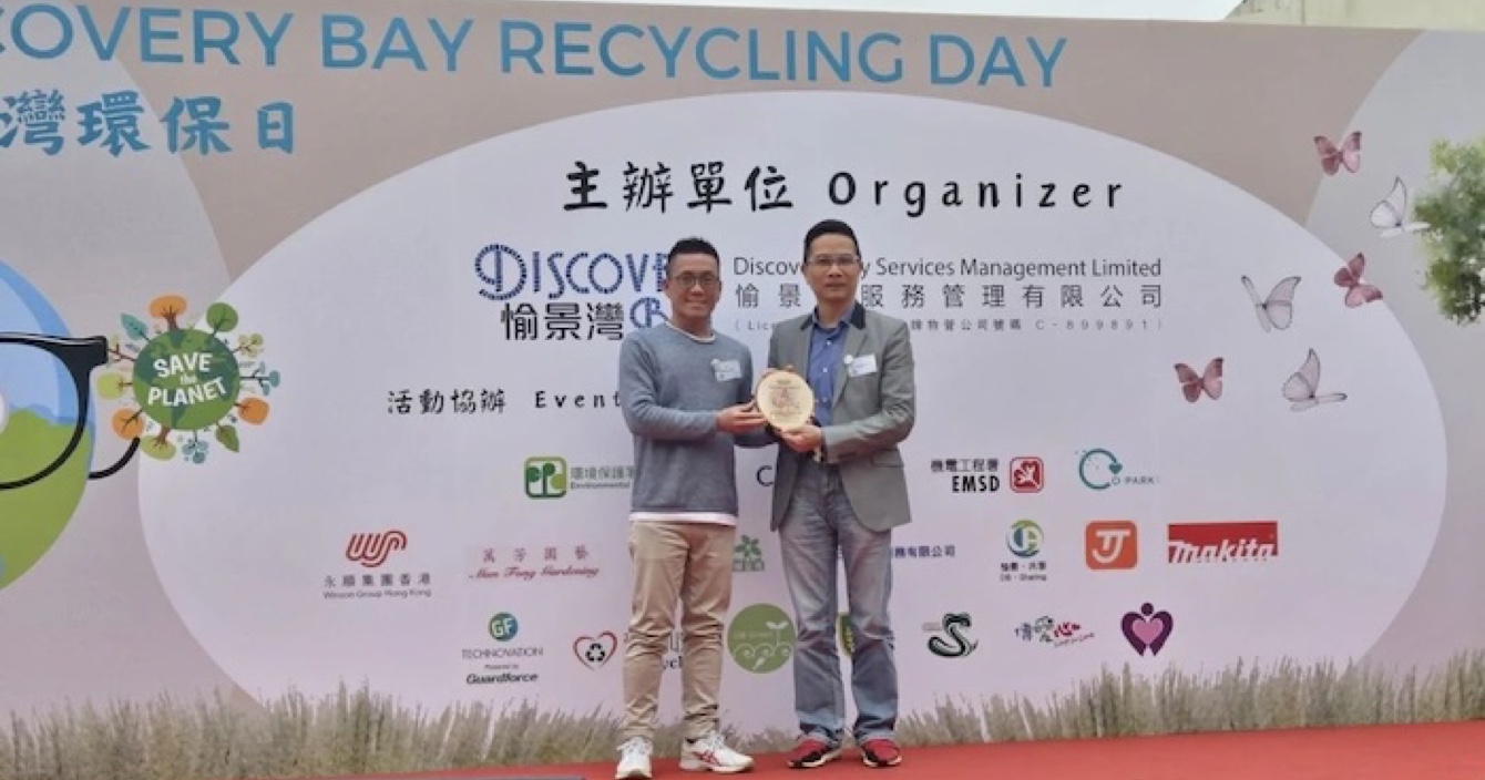 中安科子公司香港衛安旗下衛晉創新科技有限公司參與愉景灣回收日活動
